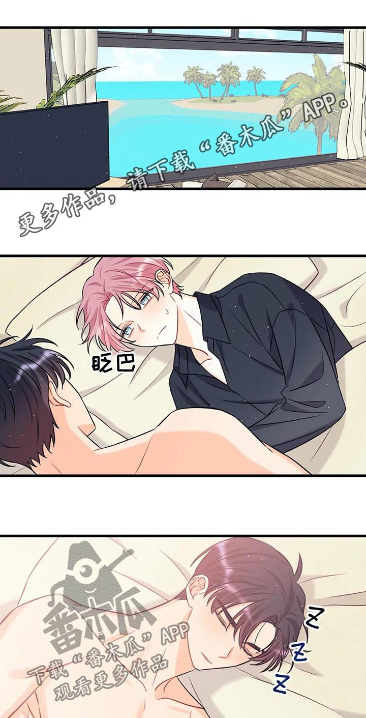 舞台外恋爱漫画,第19章：一时糊涂1图