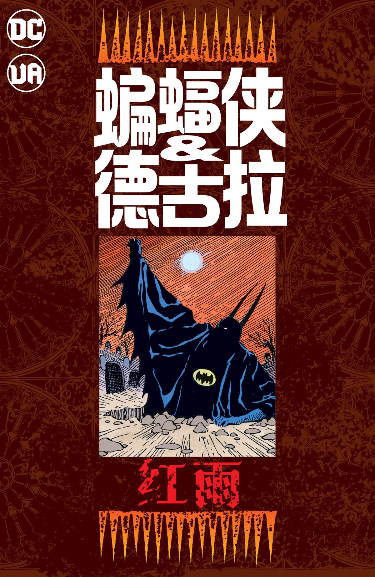 第1话红雨0