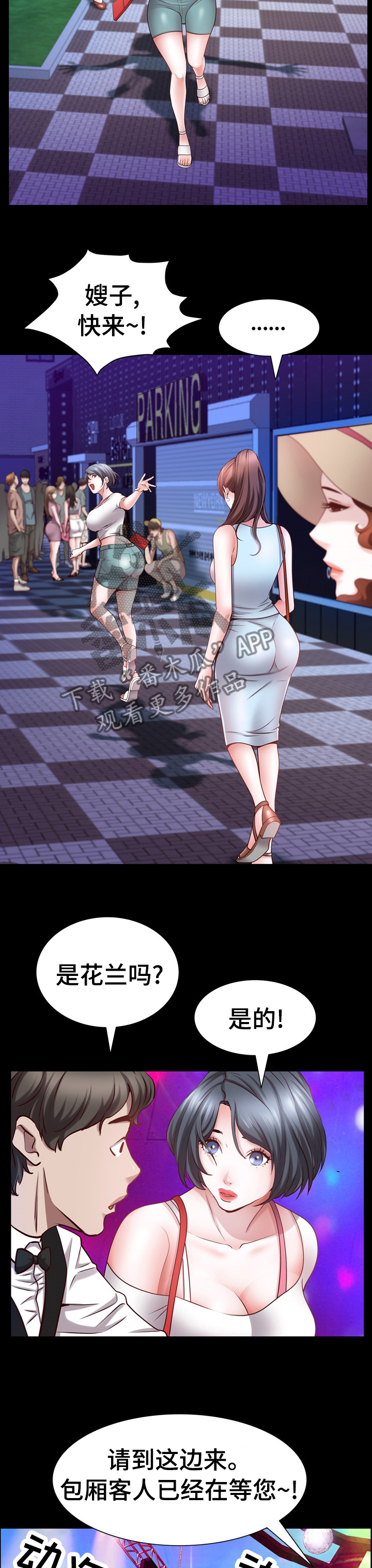 加纳的货币图片漫画,第81章：愿望4图
