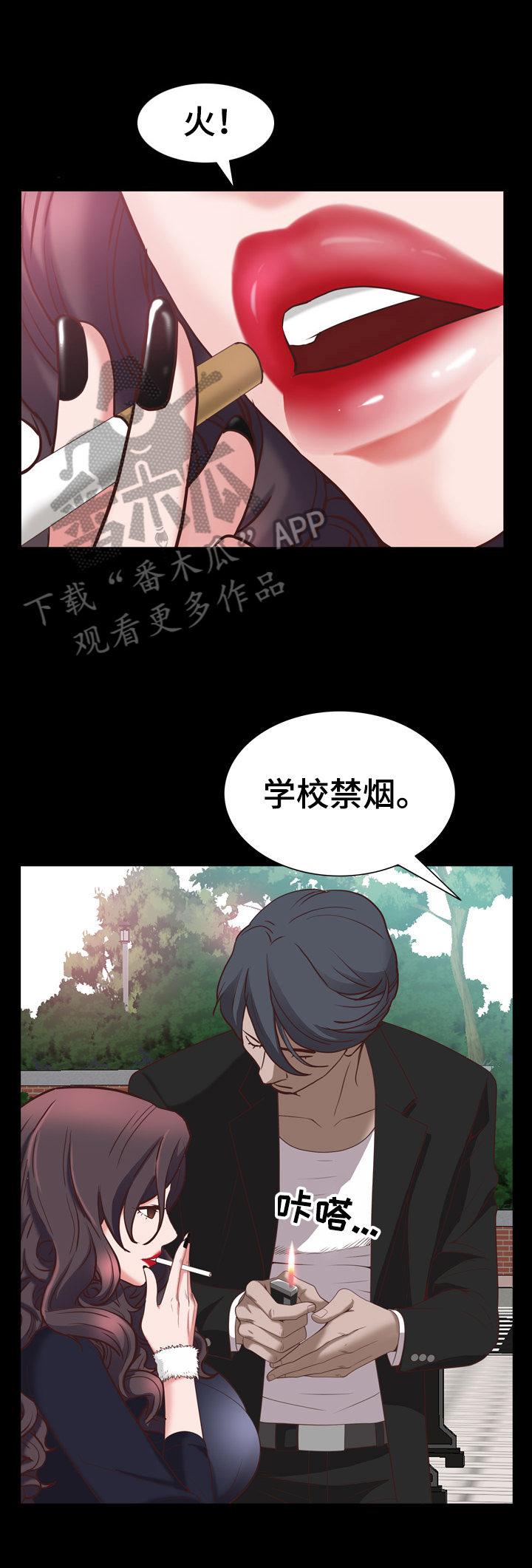 加纳的友人漫画,第57章：欲擒故纵4图