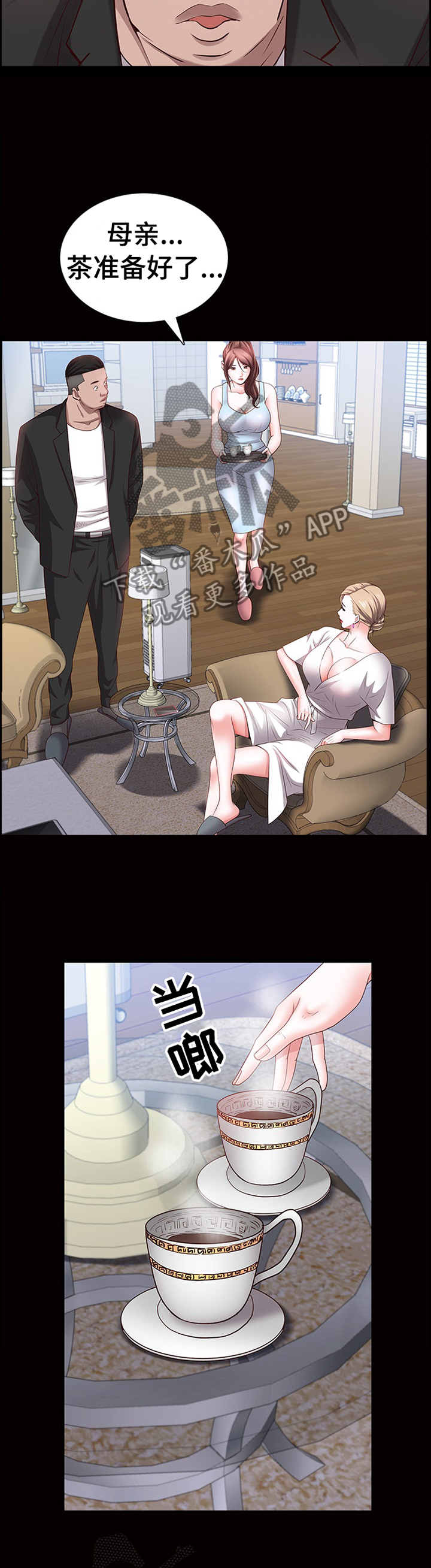 加纳的友人漫画,第68章：过程4图