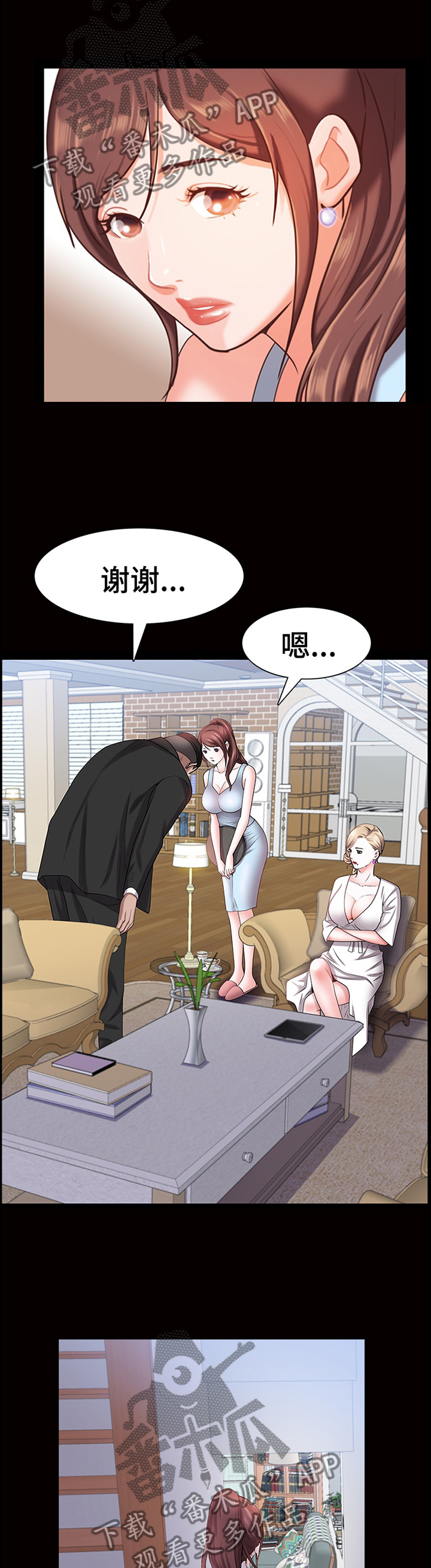 加纳的友人漫画,第68章：过程5图