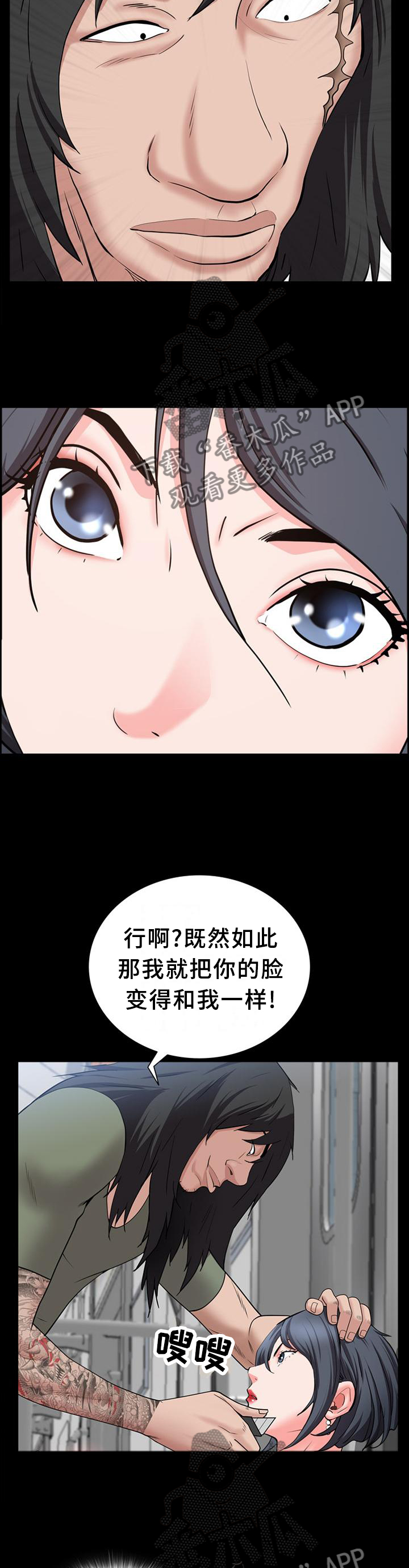 加纳的现状漫画,第66章：暴打3图