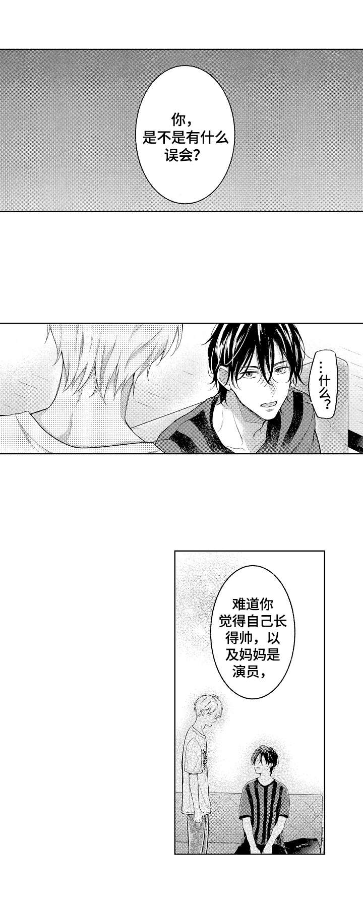 第22章：宣传2