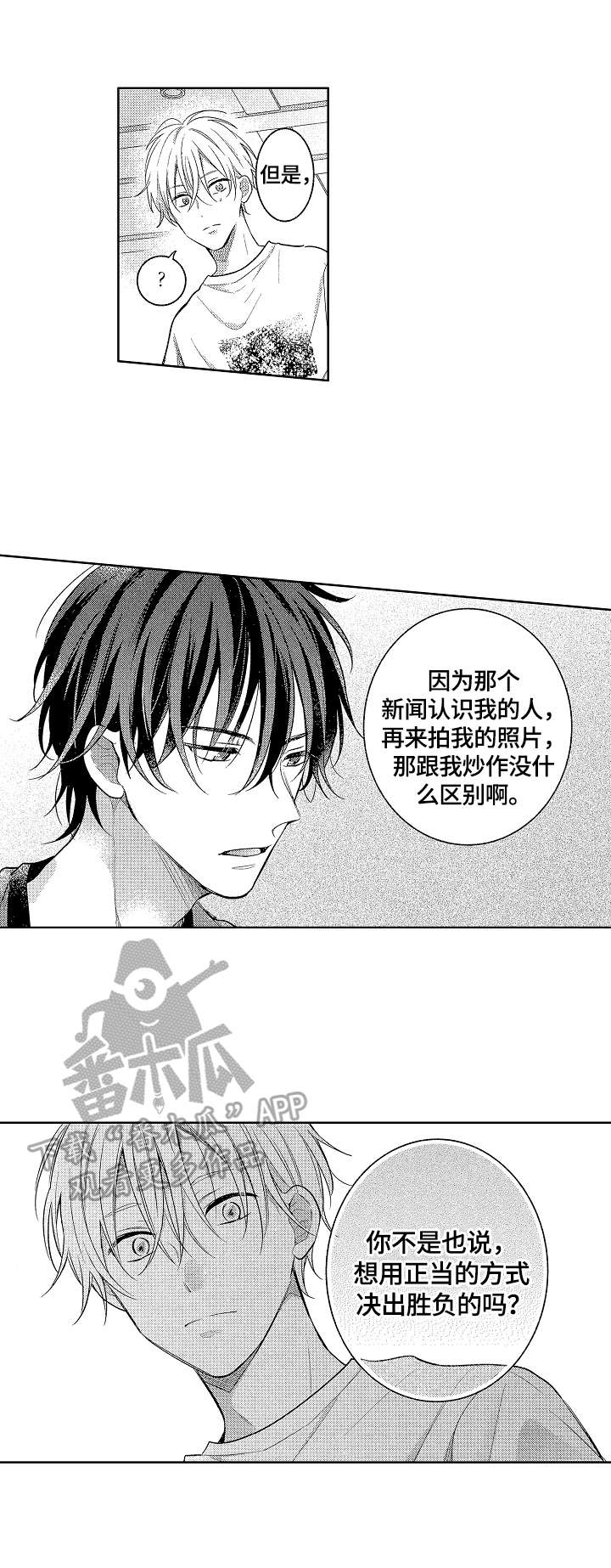 第22章：宣传1