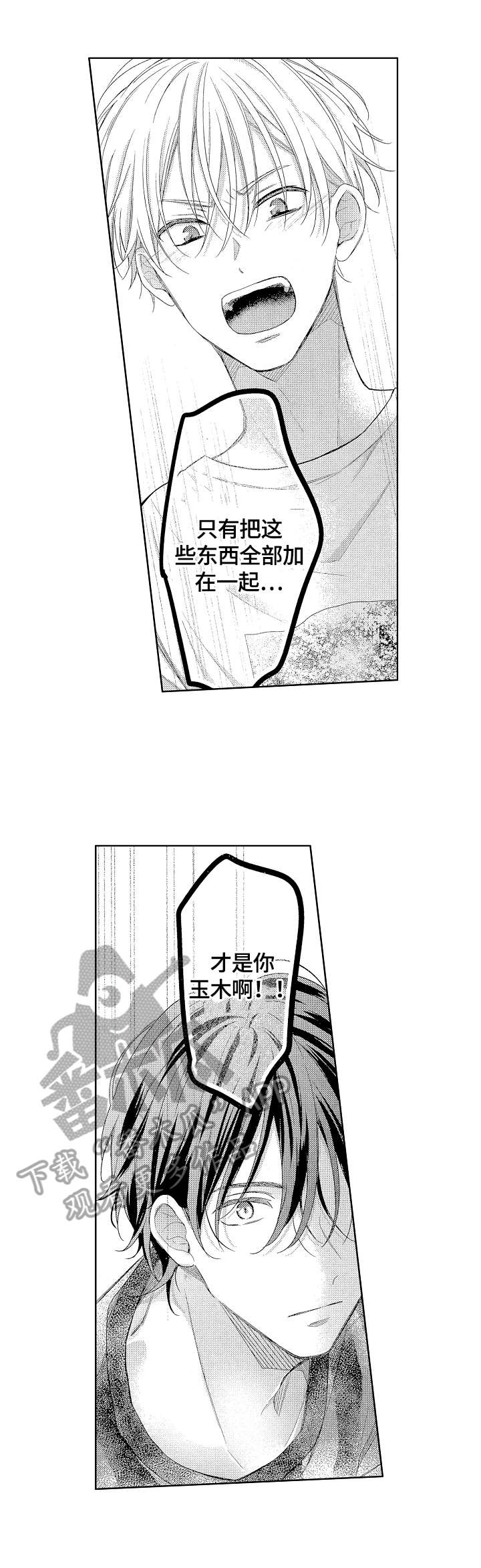 第22章：宣传4