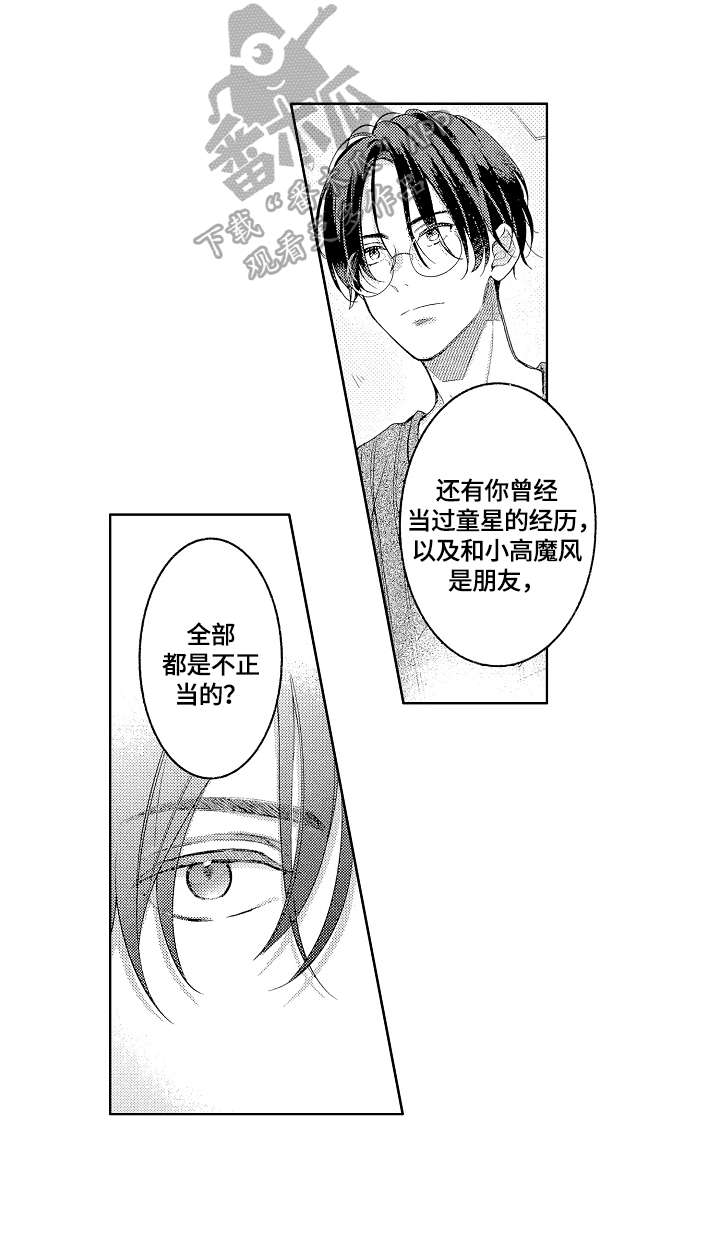 第22章：宣传3
