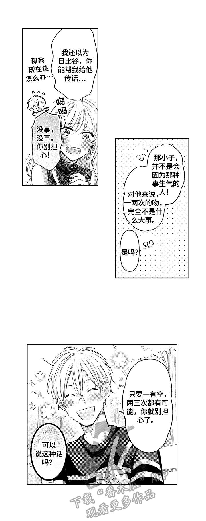 第20章：帮忙解释3