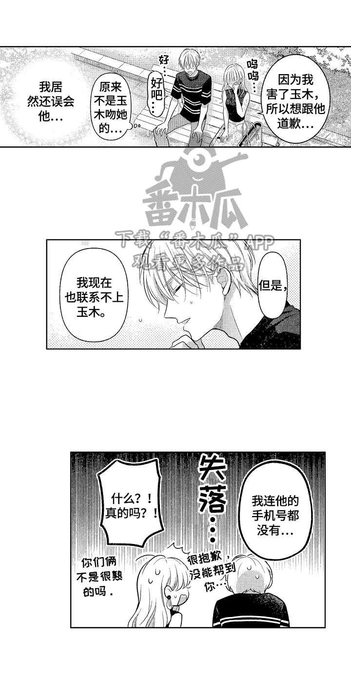 第20章：帮忙解释2