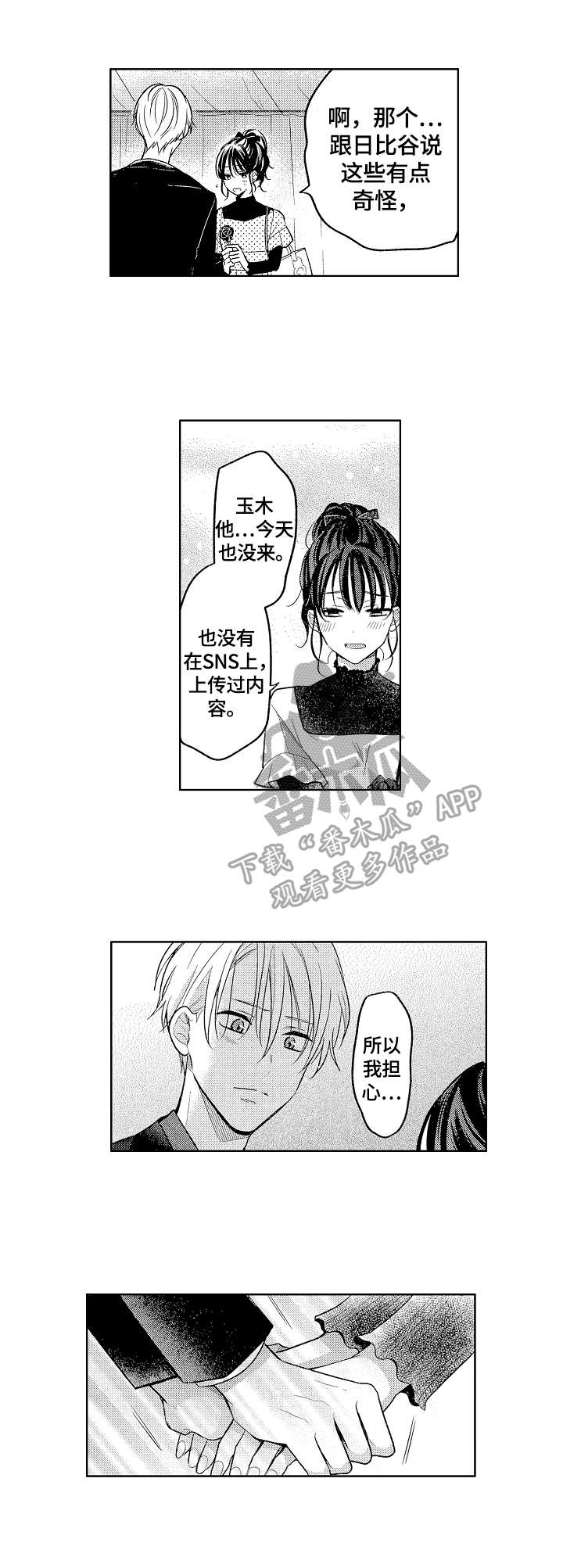 第23章：拖延时间2