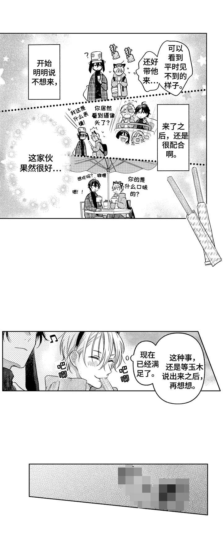第28章：不够2