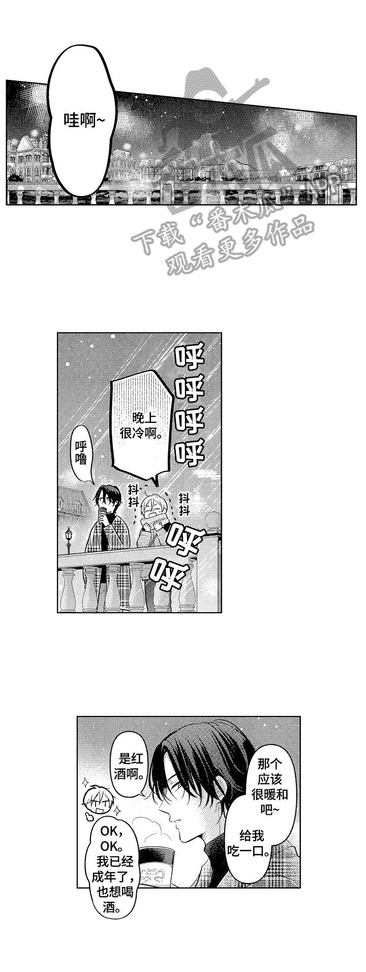 第28章：不够3