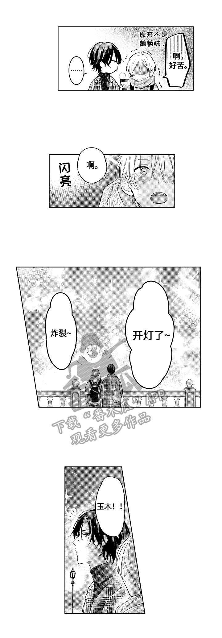 第28章：不够4