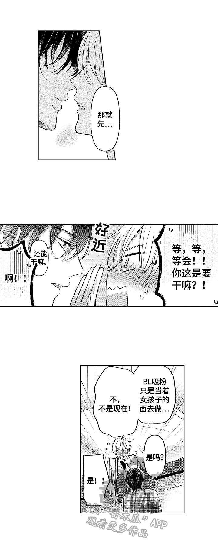 第11章：很可爱1