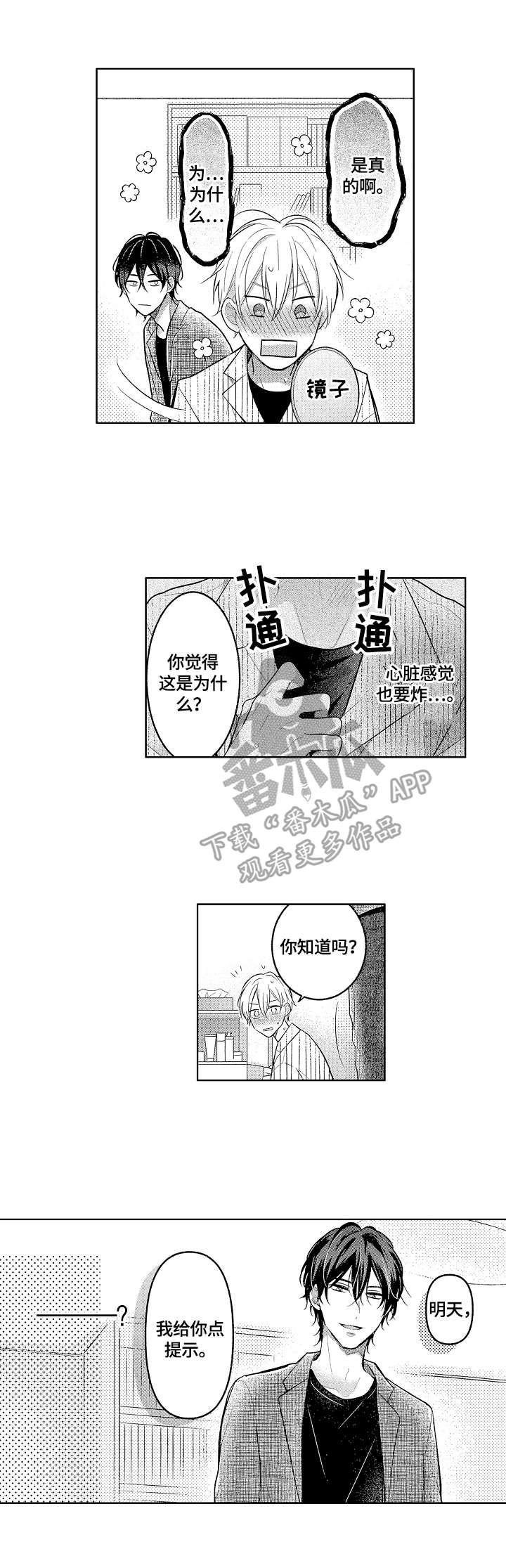 第11章：很可爱3