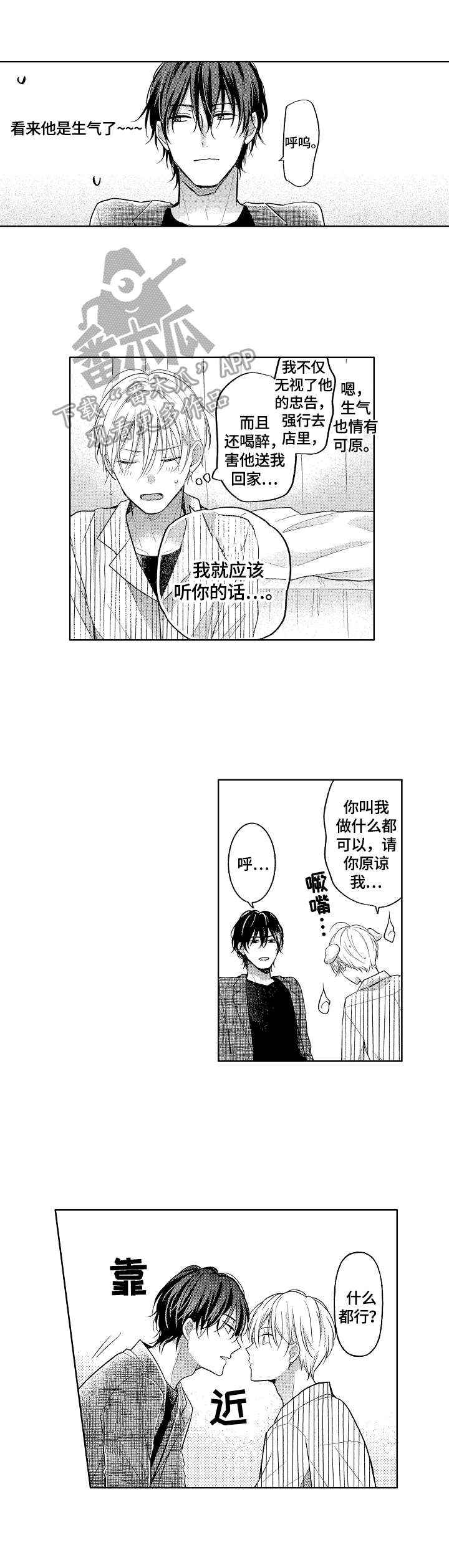 第11章：很可爱0