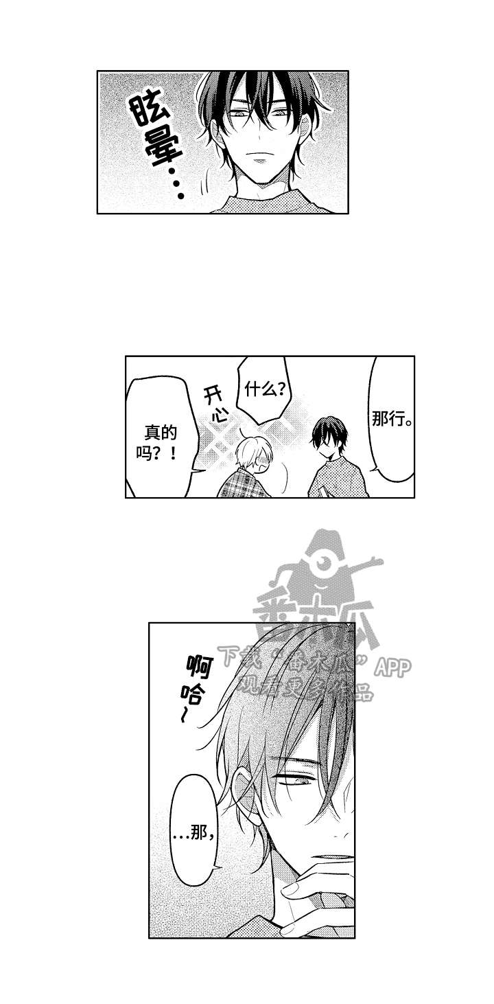 第27章：生日快乐0