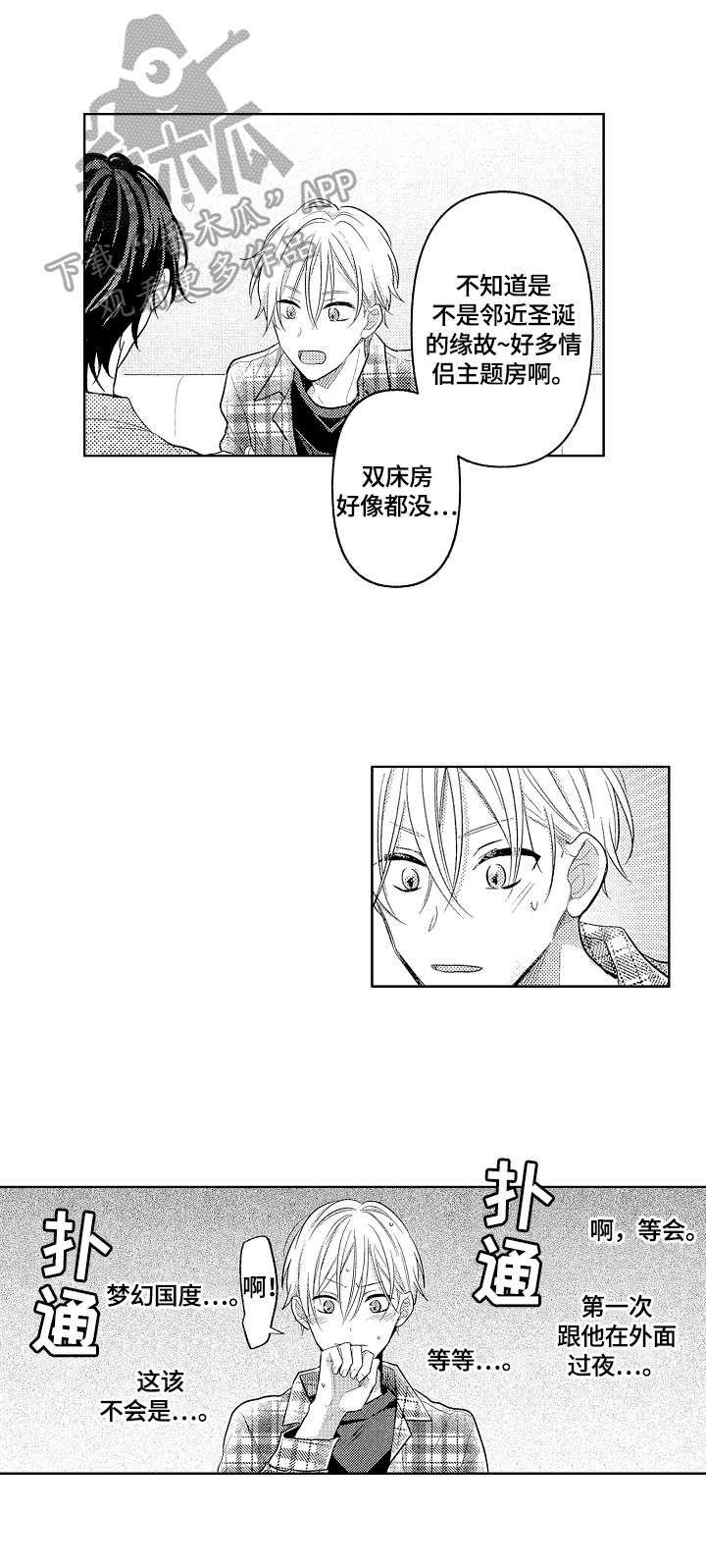 第27章：生日快乐2