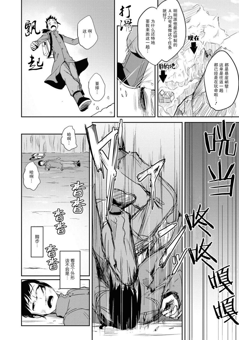 外国媳妇亲子日常漫画,朽骨的慕情2图
