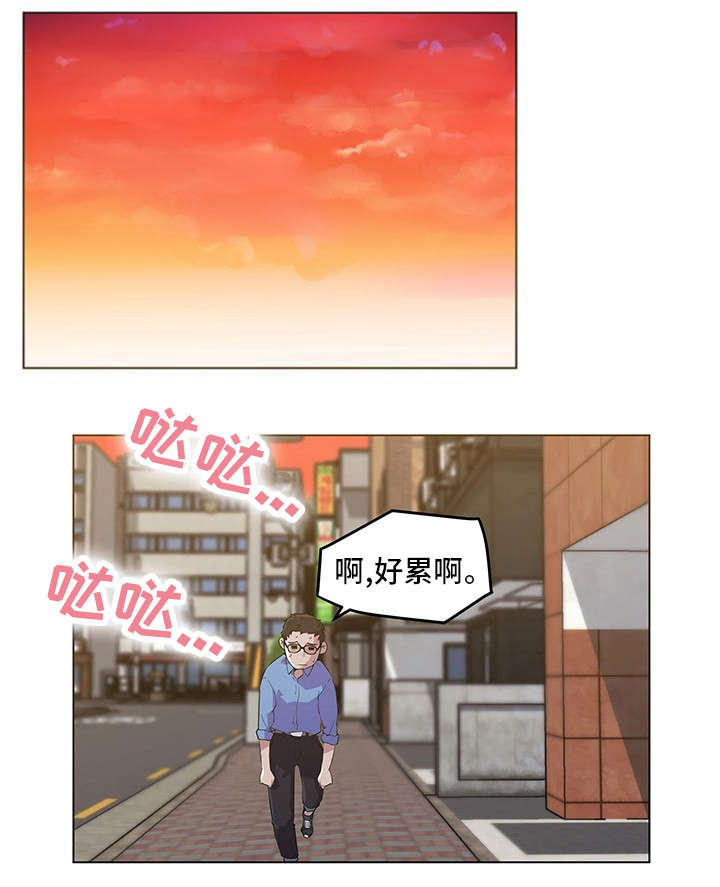 最爱你电视剧漫画,第3话1图