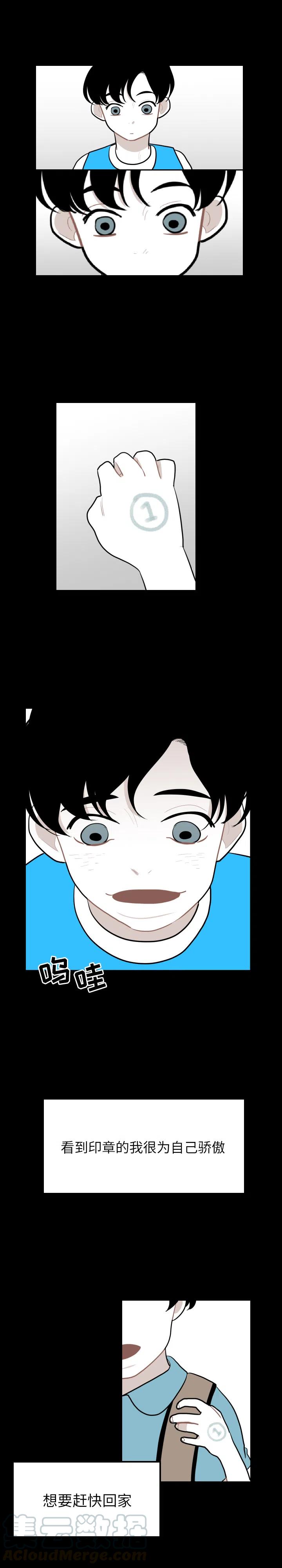 沉默的15分钟漫画,323图