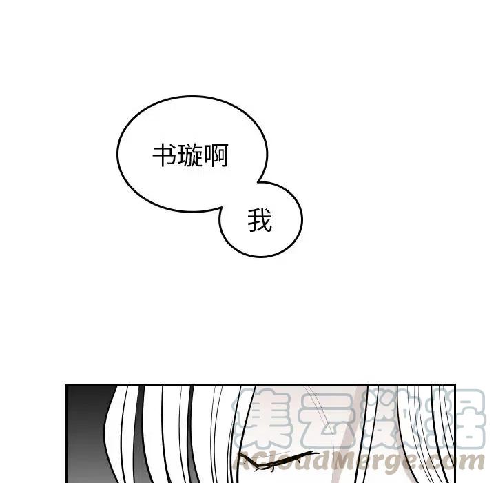 沉默的书香社在线看漫画,545图
