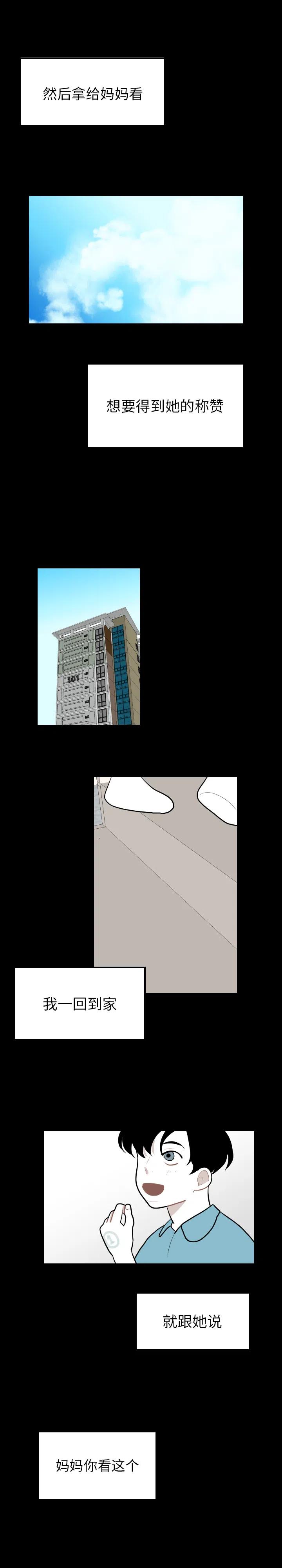沉默的15分钟漫画,324图