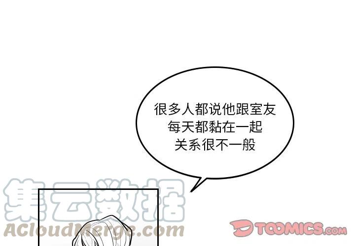 沉默的书香社在线看漫画,504图