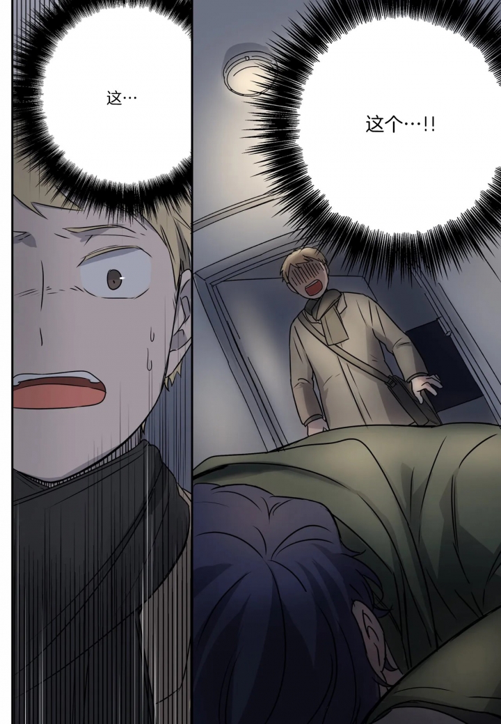 当舍友是杀手漫画,第8话1图