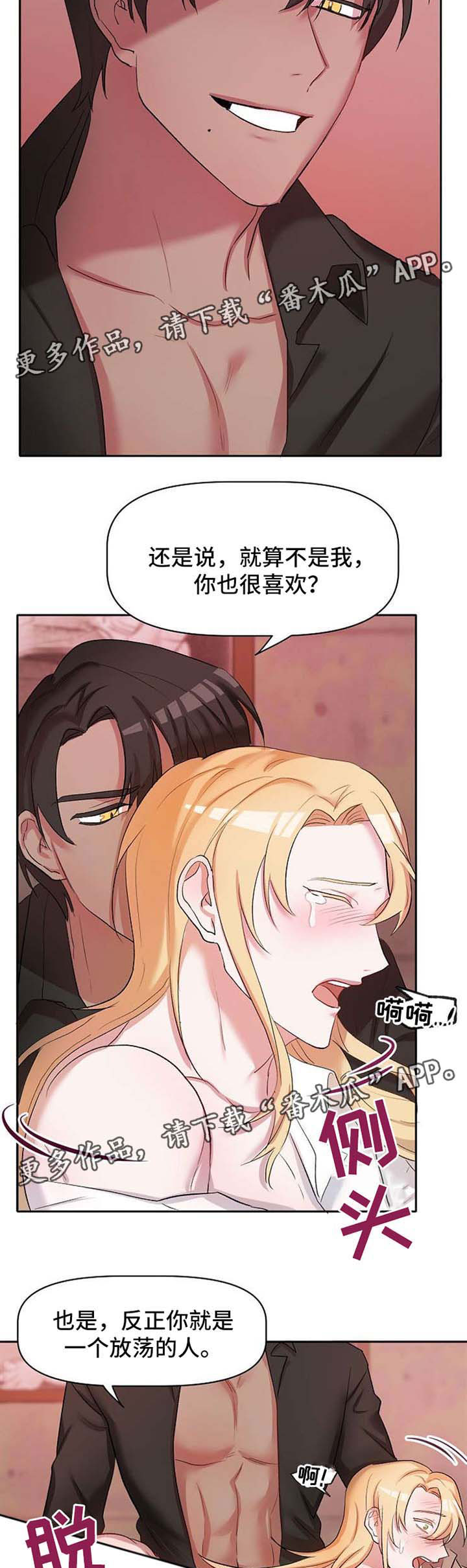 第25章：再次遇见2