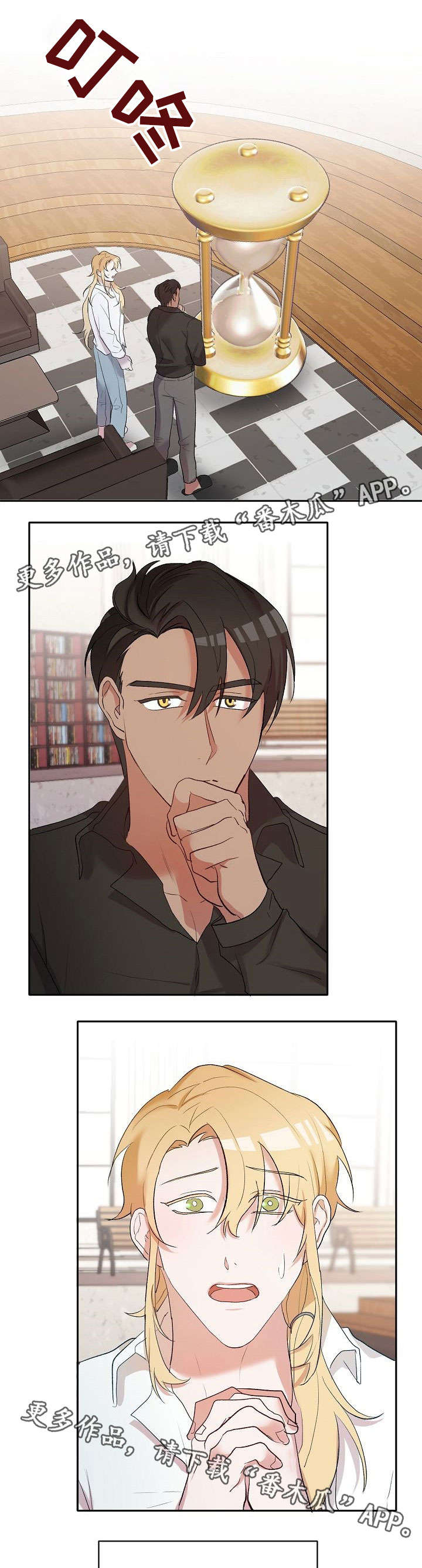 幸福使者是什么样子漫画,第16章：伤心3图