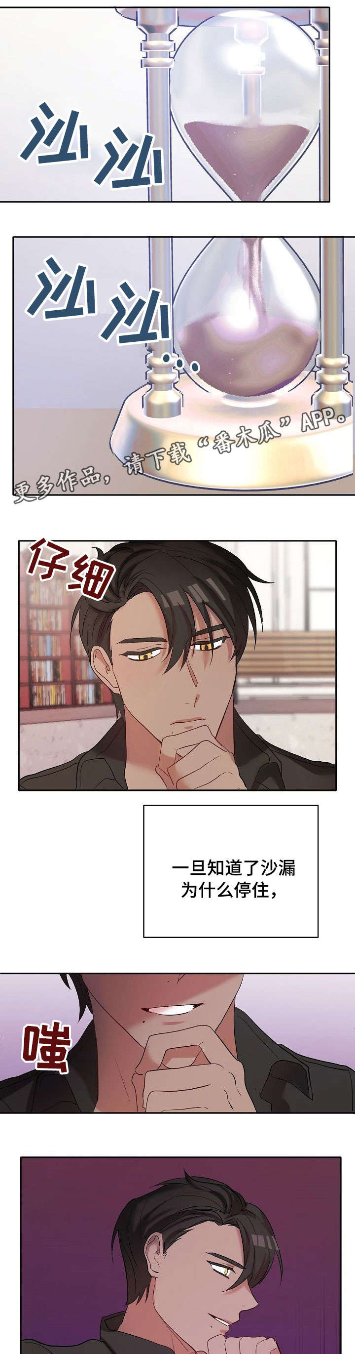 幸福使者是什么样子漫画,第16章：伤心5图
