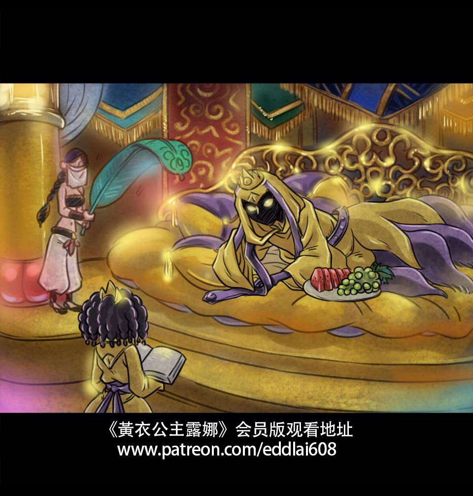 应该接受夺心魔的进化吗漫画,黄衣公主PV1图