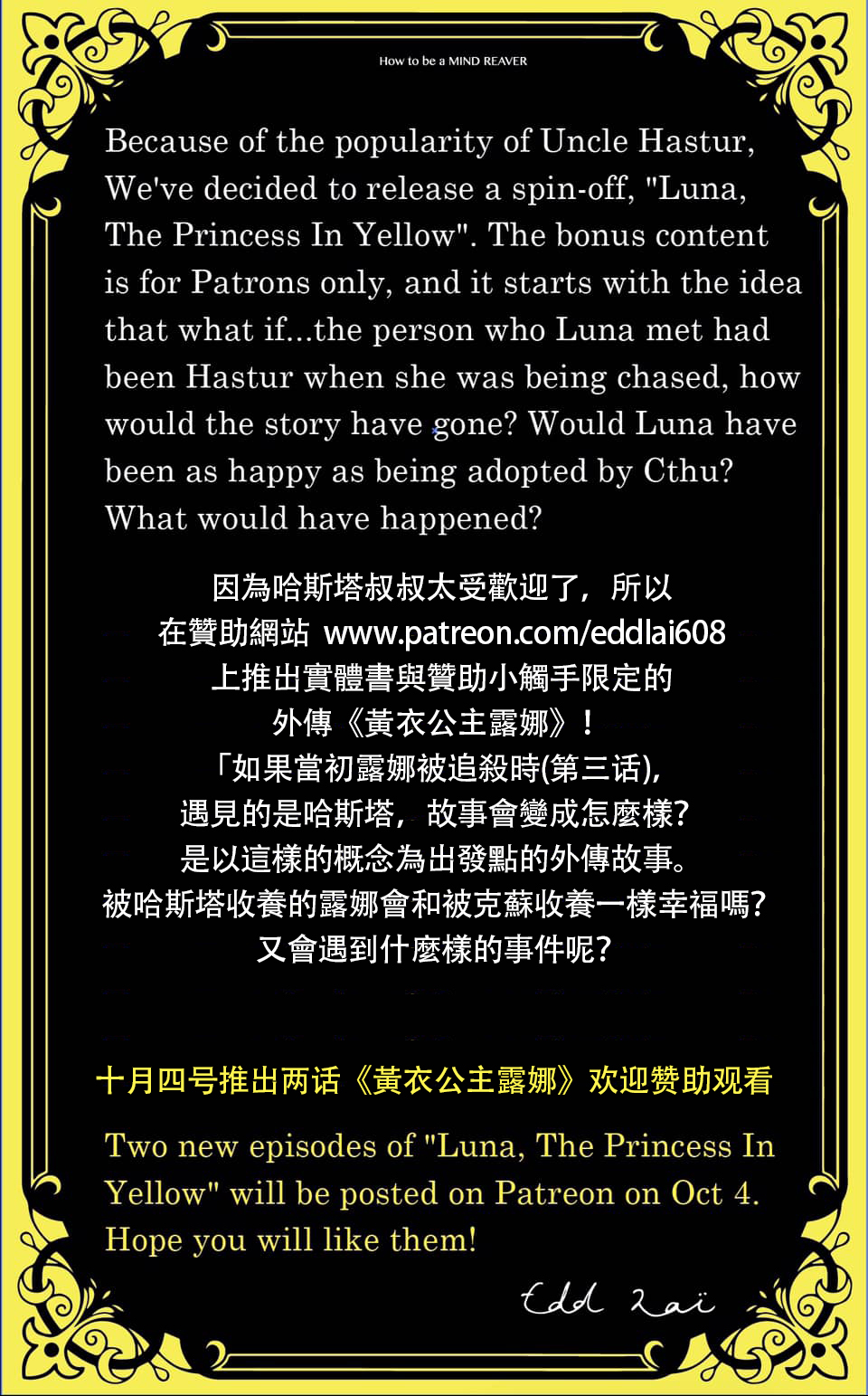 应该接受夺心魔的进化吗漫画,黄衣公主PV2图