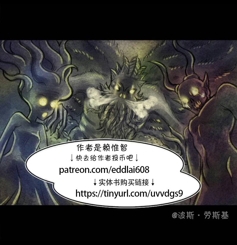 应该接受夺心魔的进化吗漫画,第34回炉边谈话2图