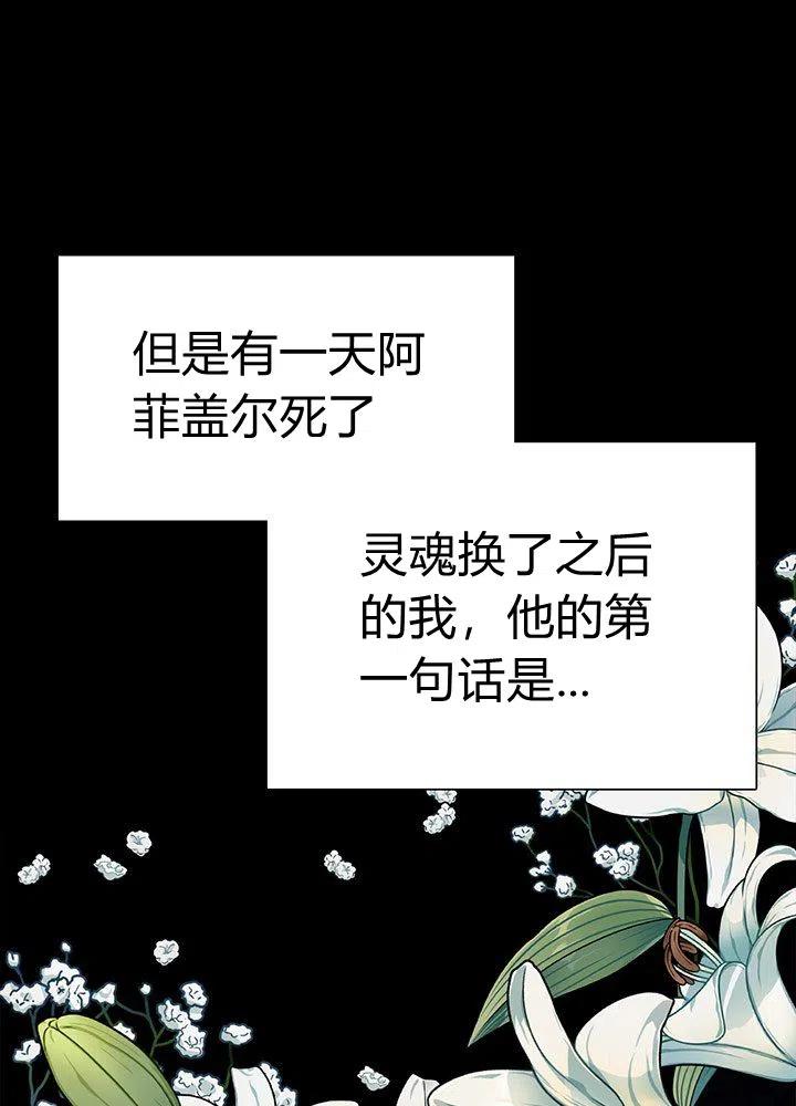 明明是继母，但女儿也太可爱了漫画,第2话4图