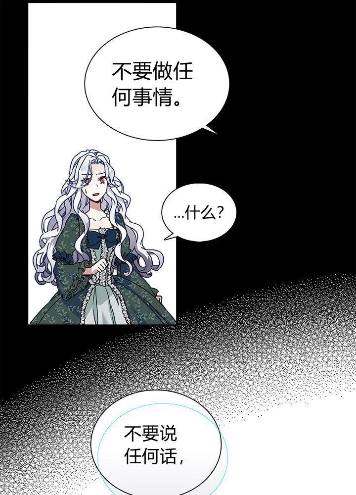 明明是继母，但女儿也太可爱了漫画,第2话1图