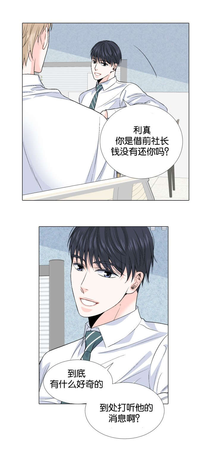 第61章：真的喜欢3