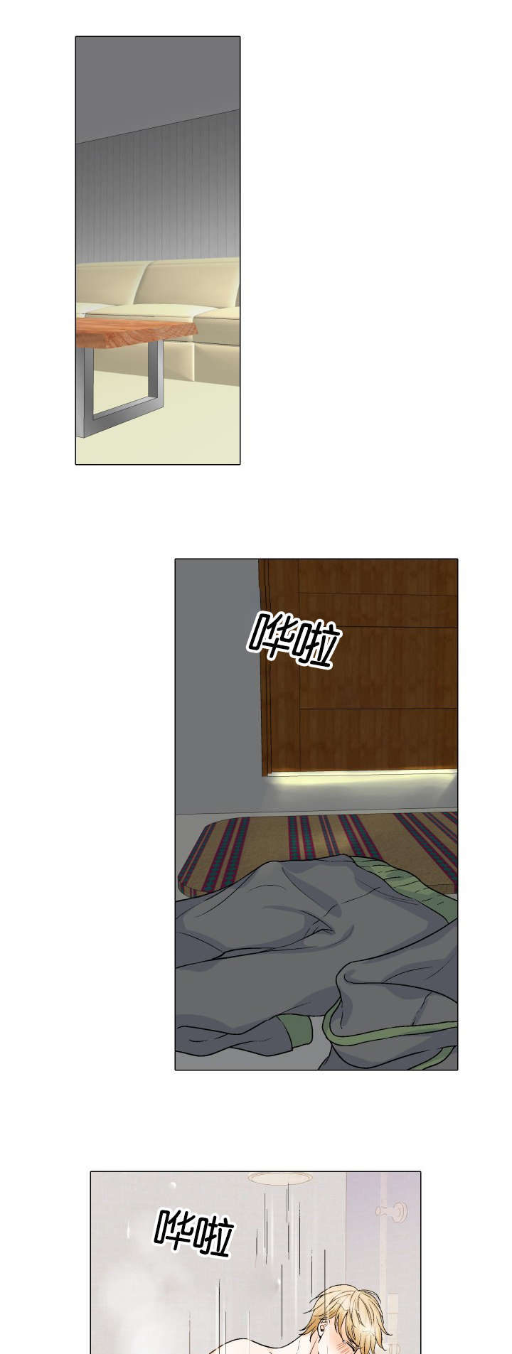 第24章：哪里做错了0