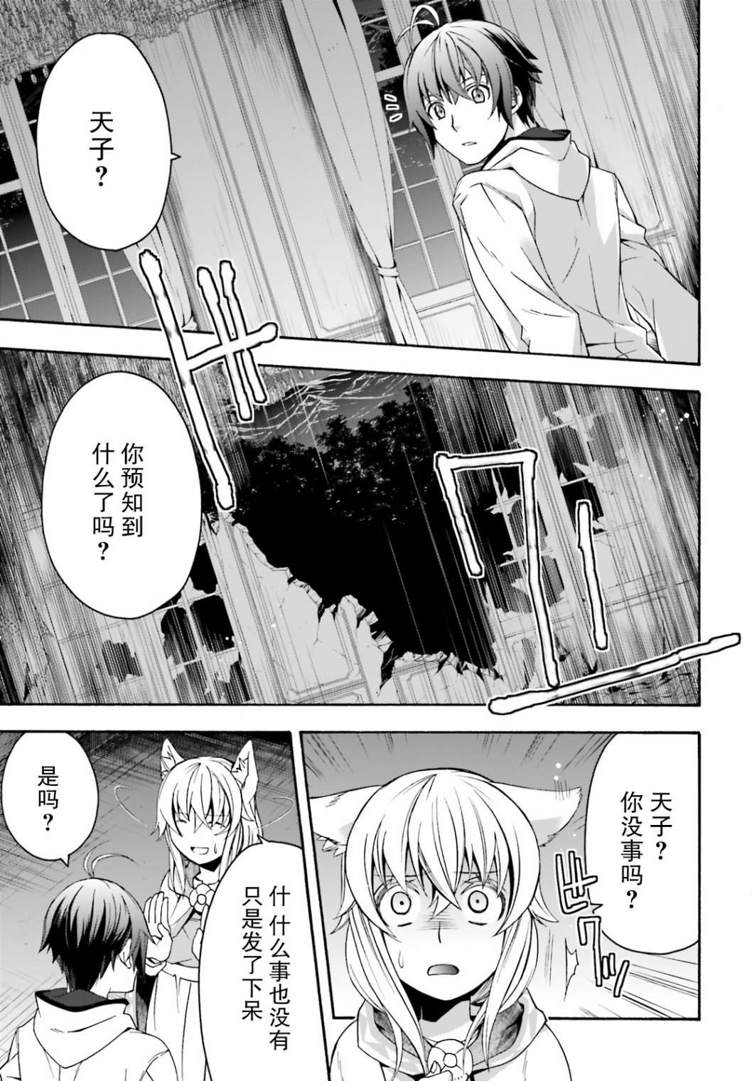 第31话4