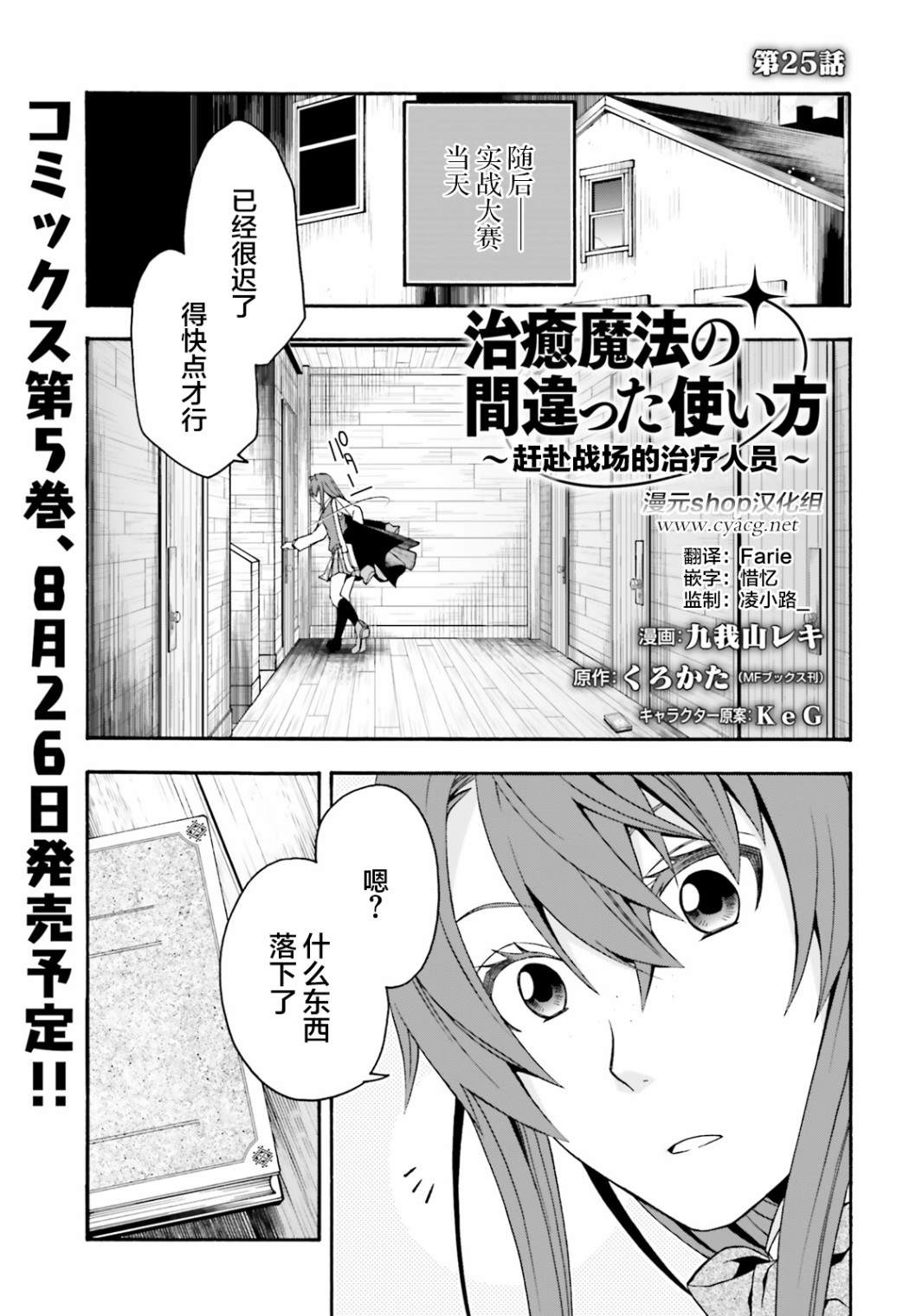 第25话0