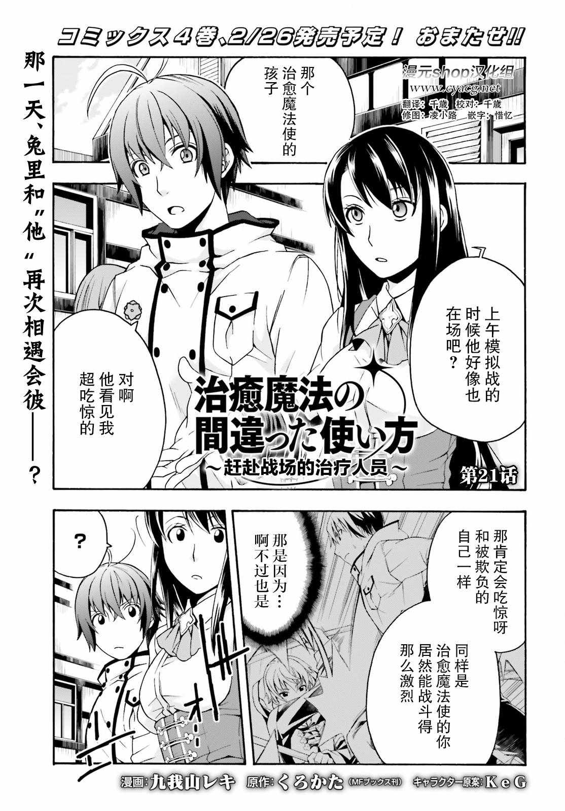 第21话0