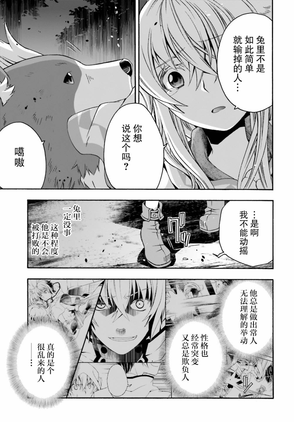 第37话4