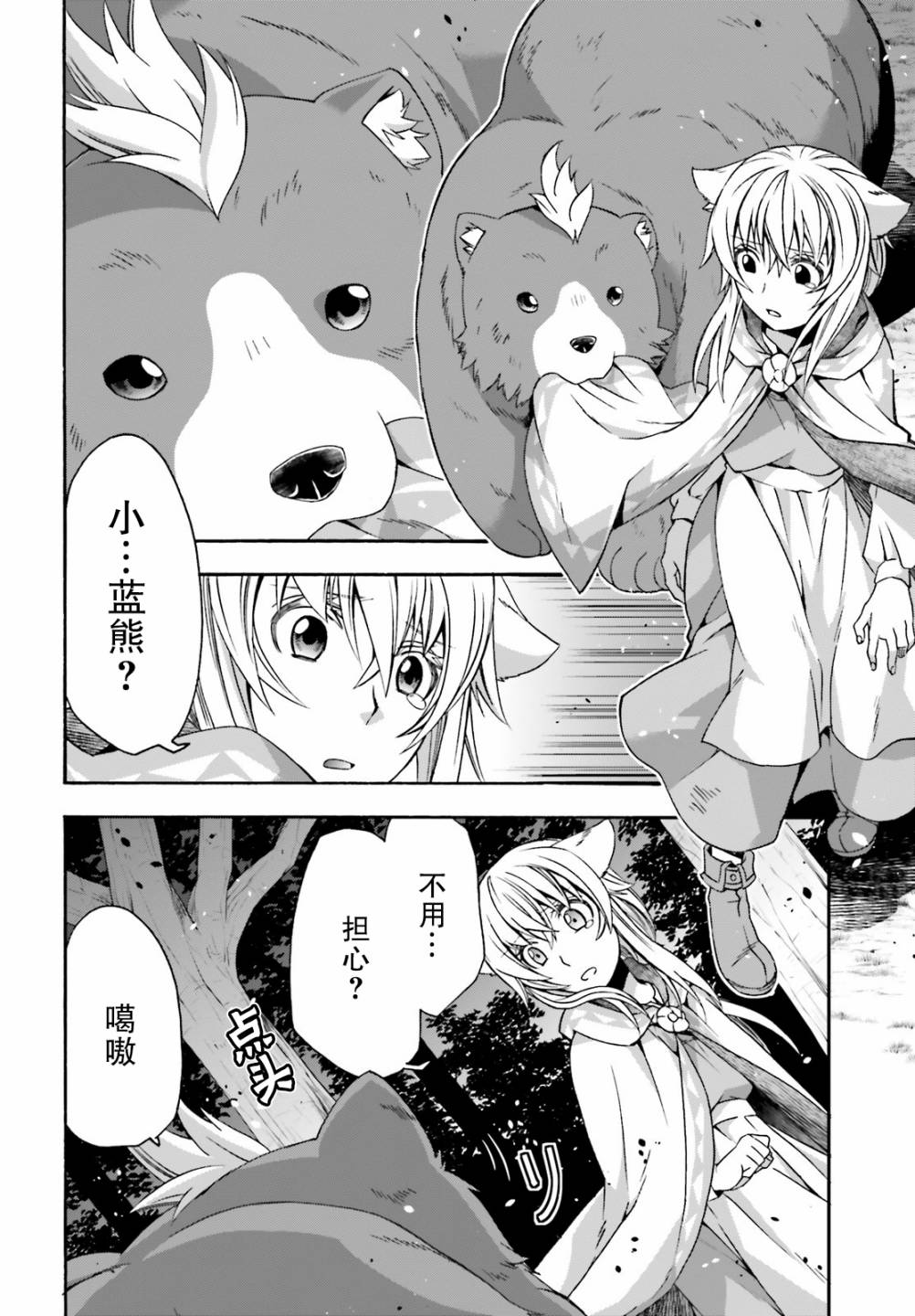 第37话3