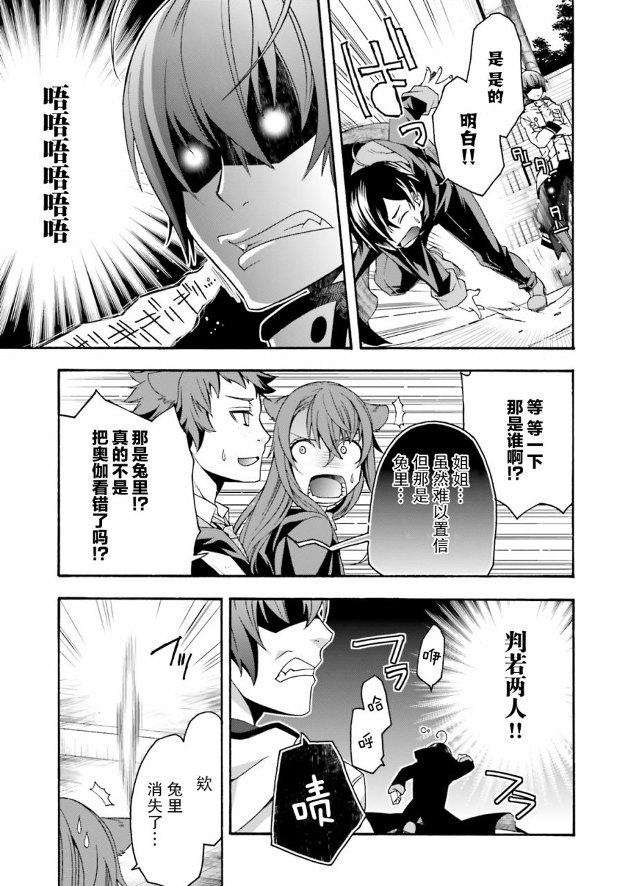 第24话4