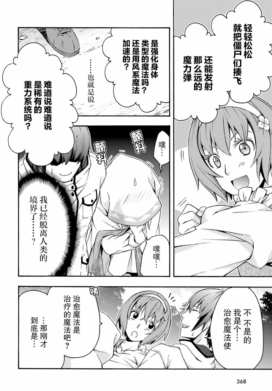 第29.1话1