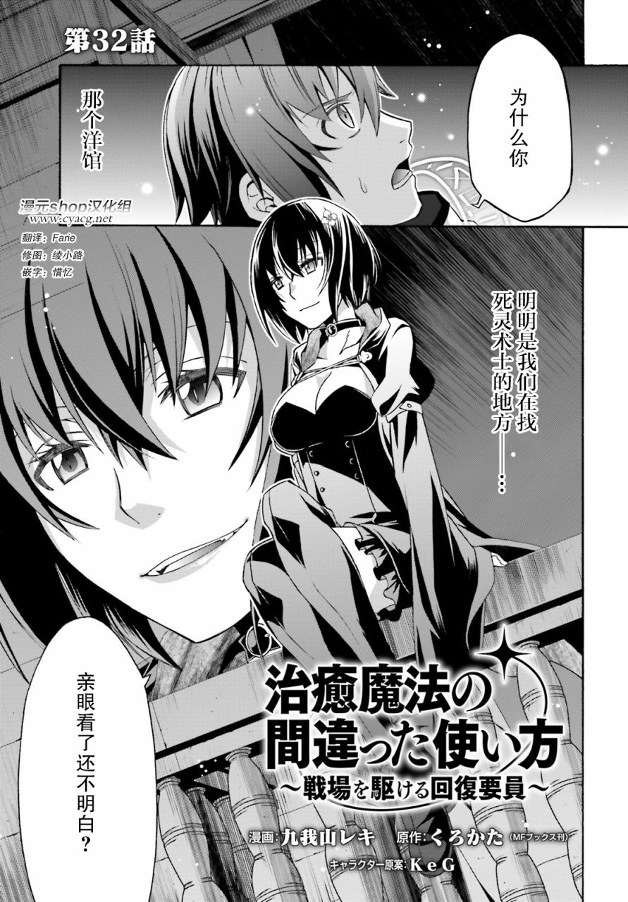 第32话0