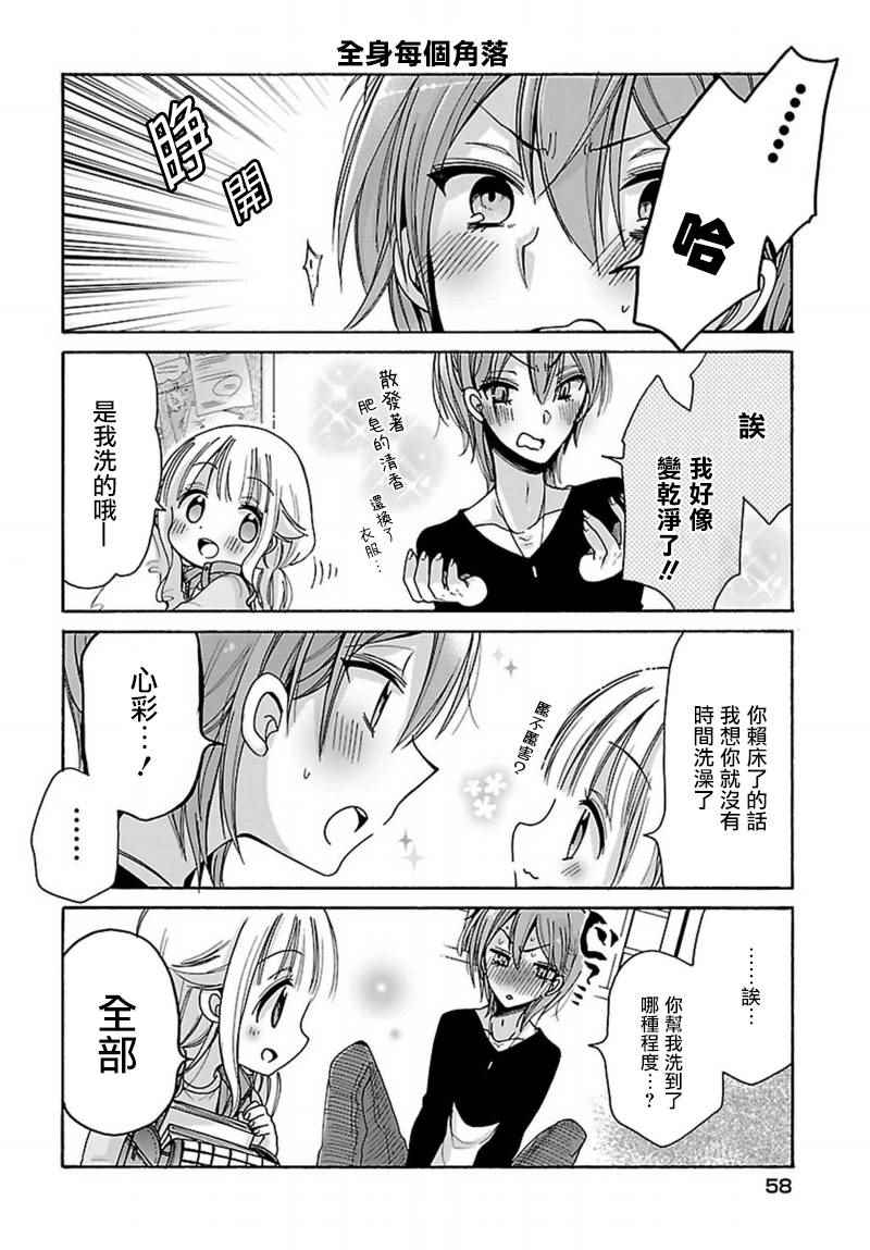 番外013