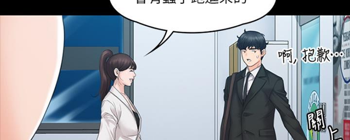 教练我投降了漫画,第9话2图