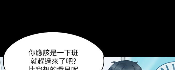 教练我投降了漫画,第9话4图